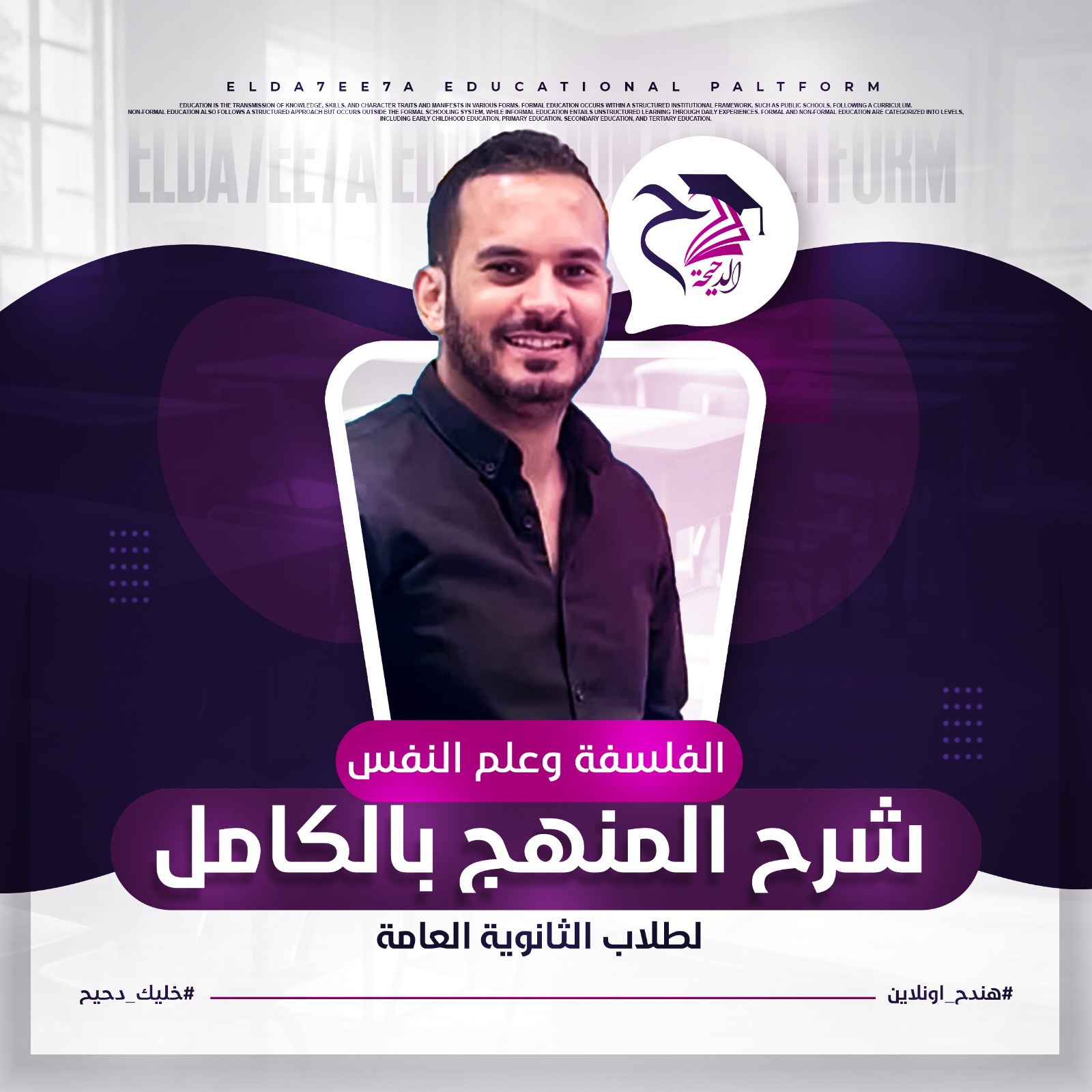المحاضره الاولي (علم الاجتماع)